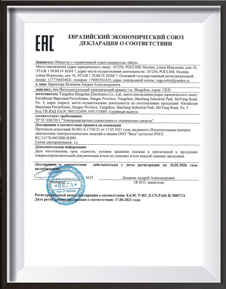 Declaración-de-cumplimiento-EAC