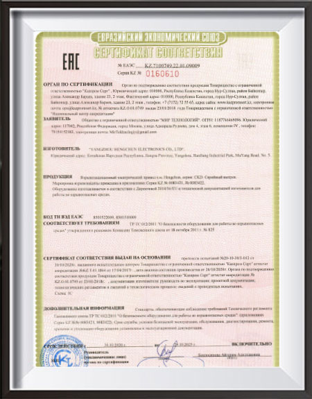 Certificación EAC de la Unión Aduanera de Rusia
